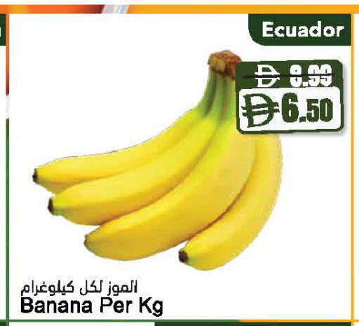 Banana from Ecuador available at Almaya Supermarkets in UAE - Ras al Khaimah