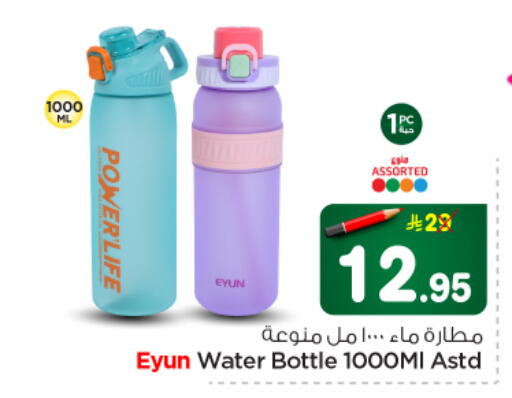 available at نستو in مملكة العربية السعودية, السعودية, سعودية - الرياض