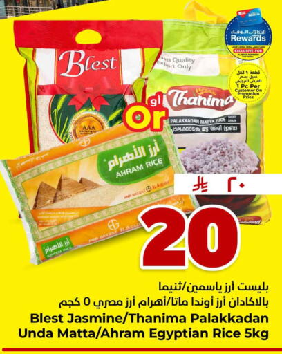 available at Hyper Al Wafa in KSA, Saudi Arabia, Saudi - Jeddah