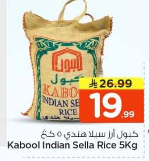 available at Nesto in KSA, Saudi Arabia, Saudi - Al-Kharj