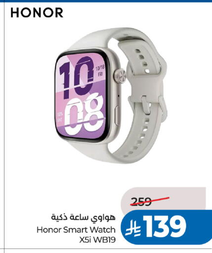available at لولو هايبرماركت in مملكة العربية السعودية, السعودية, سعودية - الخبر‎