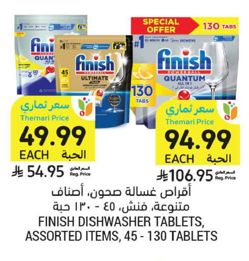 available at أسواق التميمي in مملكة العربية السعودية, السعودية, سعودية - تبوك