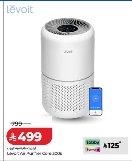 available at لولو هايبرماركت in مملكة العربية السعودية, السعودية, سعودية - الخبر‎