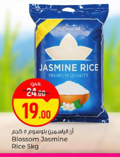 available at باريس هايبرماركت in قطر - الريان