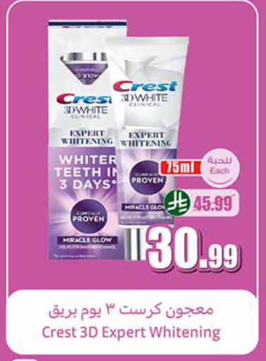 available at أسواق عبد الله العثيم in مملكة العربية السعودية, السعودية, سعودية - تبوك