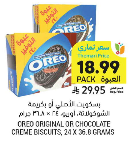 available at أسواق التميمي in مملكة العربية السعودية, السعودية, سعودية - تبوك