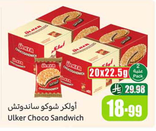 available at أسواق عبد الله العثيم in مملكة العربية السعودية, السعودية, سعودية - تبوك