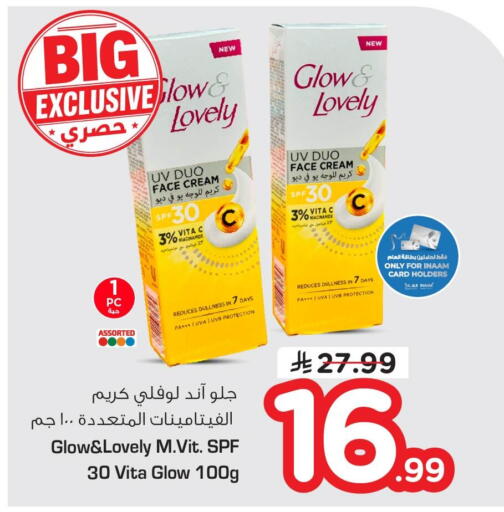 available at نستو in مملكة العربية السعودية, السعودية, سعودية - الخبر‎
