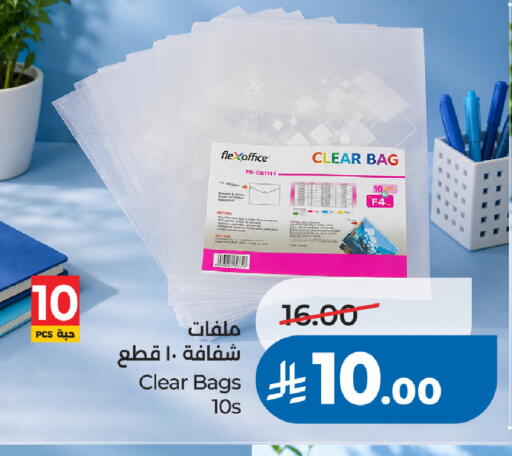 available at لولو هايبرماركت in مملكة العربية السعودية, السعودية, سعودية - الخبر‎