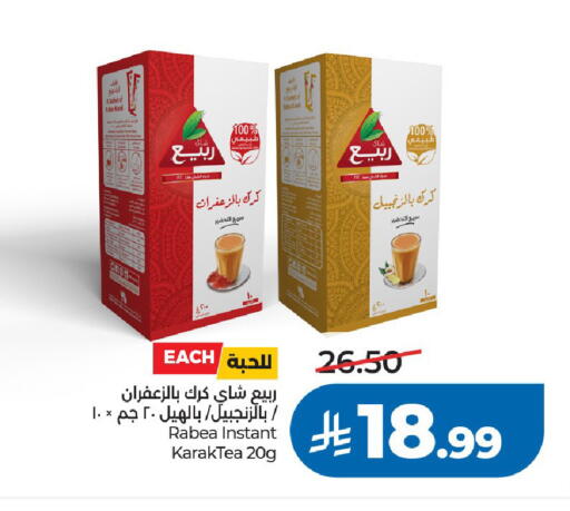 available at LULU Hypermarket in KSA, Saudi Arabia, Saudi - Riyadh