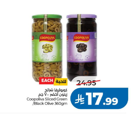 available at LULU Hypermarket in KSA, Saudi Arabia, Saudi - Riyadh
