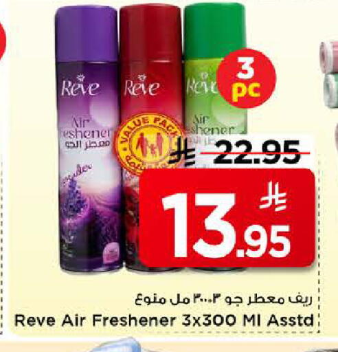 available at Mark & Save in KSA, Saudi Arabia, Saudi - Riyadh