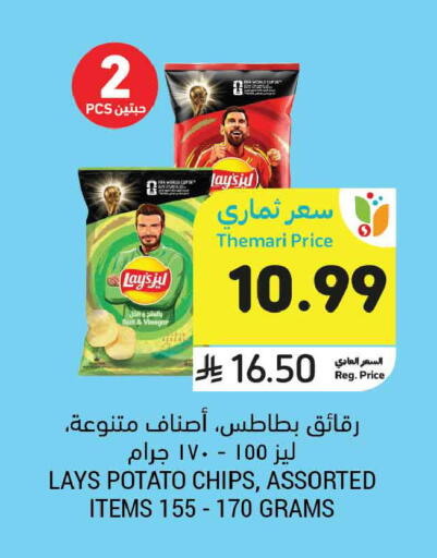 Potato available at أسواق التميمي in مملكة العربية السعودية, السعودية, سعودية - تبوك