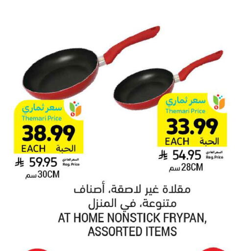 available at أسواق التميمي in مملكة العربية السعودية, السعودية, سعودية - تبوك