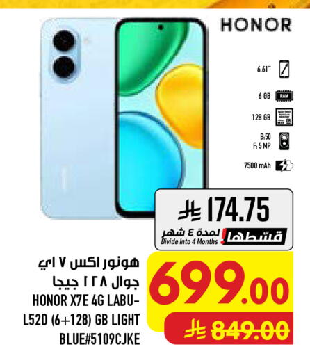 available at أبراج هايبر ماركت in مملكة العربية السعودية, السعودية, سعودية - مكة المكرمة