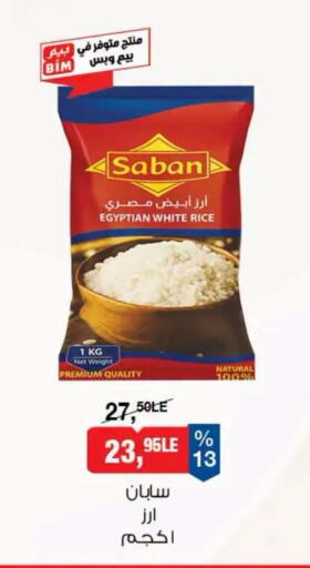 available at بيم ماركت in Egypt - القاهرة