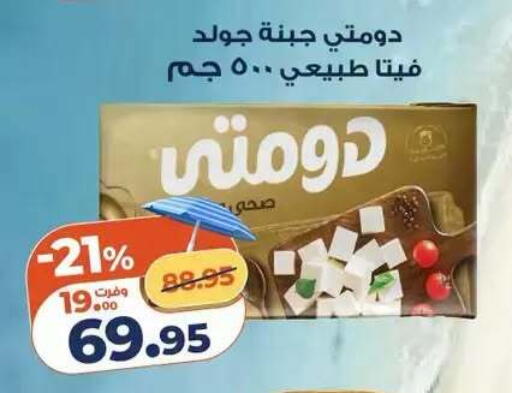 available at Kazyon  in Egypt - Cairo