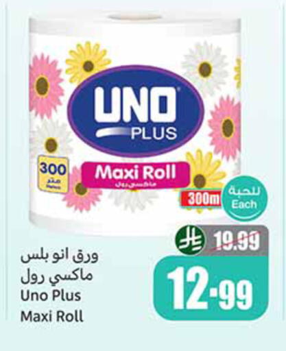 available at أسواق عبد الله العثيم in مملكة العربية السعودية, السعودية, سعودية - تبوك