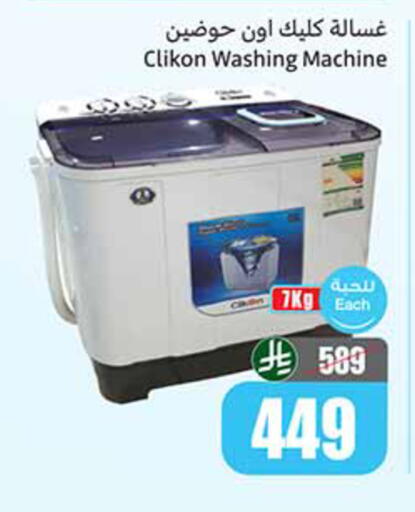 available at أسواق عبد الله العثيم in مملكة العربية السعودية, السعودية, سعودية - تبوك