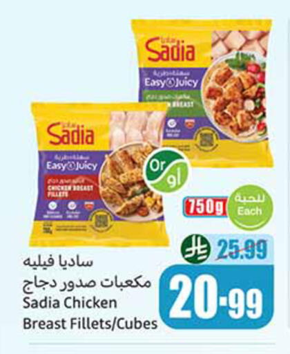 available at أسواق عبد الله العثيم in مملكة العربية السعودية, السعودية, سعودية - جدة