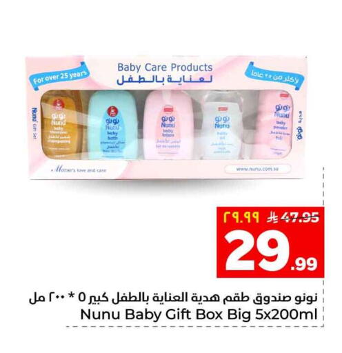 available at Hyper Al Wafa in KSA, Saudi Arabia, Saudi - Al-Kharj