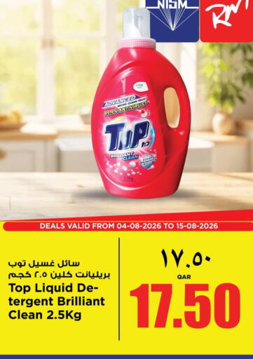 available at ريتيل مارت in قطر - الخور