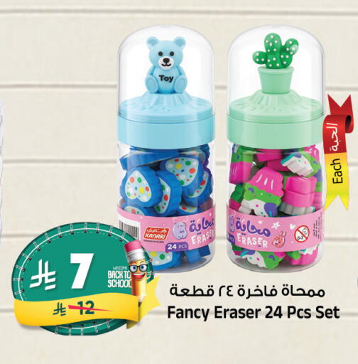 available at Al Madina Hypermarket in KSA, Saudi Arabia, Saudi - Riyadh