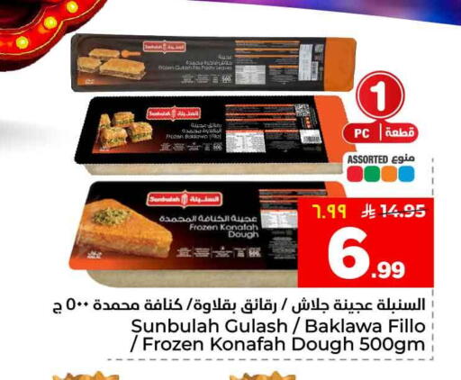 available at Hyper Al Wafa in KSA, Saudi Arabia, Saudi - Al-Kharj