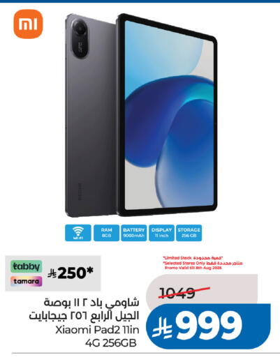 available at لولو هايبرماركت in مملكة العربية السعودية, السعودية, سعودية - الخبر‎
