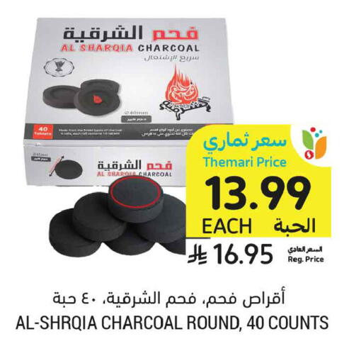 available at أسواق التميمي in مملكة العربية السعودية, السعودية, سعودية - تبوك