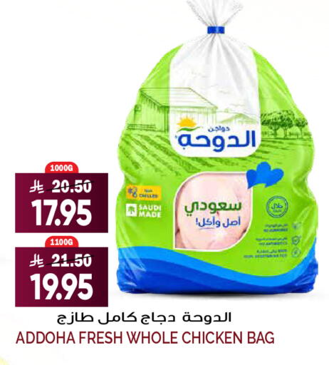 available at جراند هايبر in مملكة العربية السعودية, السعودية, سعودية - الرياض