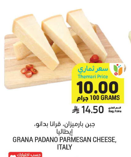 available at أسواق التميمي in مملكة العربية السعودية, السعودية, سعودية - تبوك
