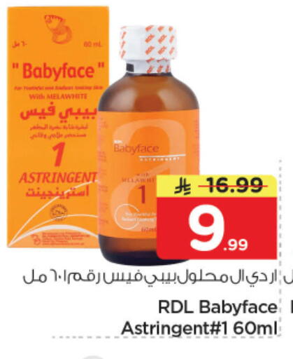 available at Nesto in KSA, Saudi Arabia, Saudi - Riyadh