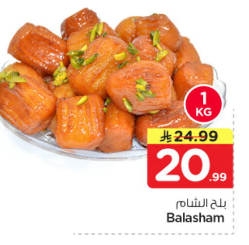 available at نستو in مملكة العربية السعودية, السعودية, سعودية - الرياض
