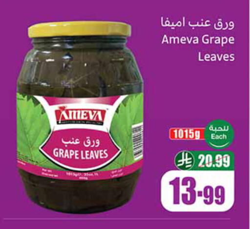available at أسواق عبد الله العثيم in مملكة العربية السعودية, السعودية, سعودية - تبوك