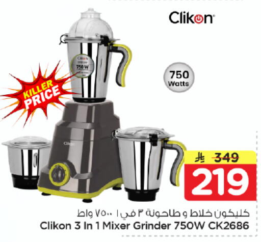 available at Nesto in KSA, Saudi Arabia, Saudi - Riyadh