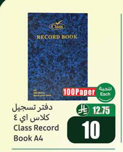 available at أسواق عبد الله العثيم in مملكة العربية السعودية, السعودية, سعودية - جدة