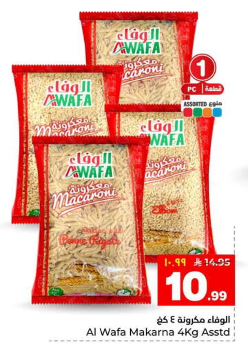 available at Hyper Al Wafa in KSA, Saudi Arabia, Saudi - Al-Kharj