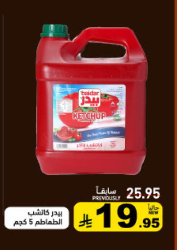 available at Aswaq Ramez in KSA, Saudi Arabia, Saudi - Tabuk