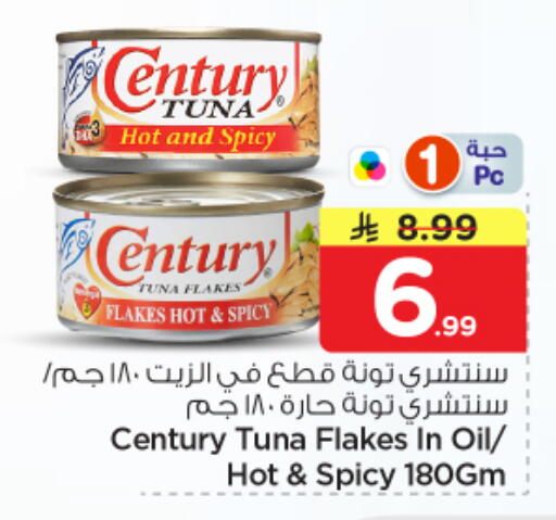 available at Nesto in KSA, Saudi Arabia, Saudi - Riyadh