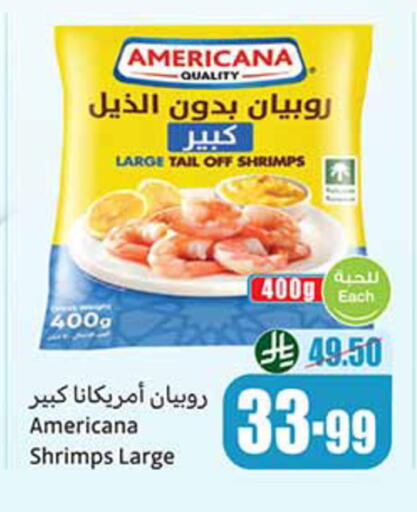 available at أسواق عبد الله العثيم in مملكة العربية السعودية, السعودية, سعودية - تبوك
