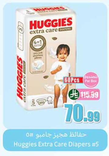 available at أسواق عبد الله العثيم in مملكة العربية السعودية, السعودية, سعودية - تبوك