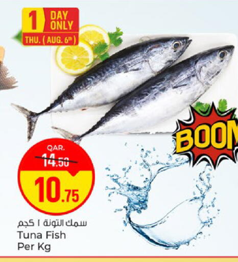 available at باريس هايبرماركت in قطر - الدوحة