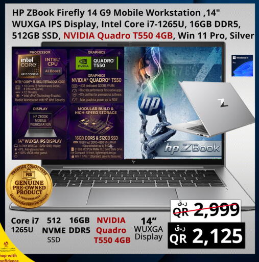available at Prestige Computers in Qatar - Al Wakra