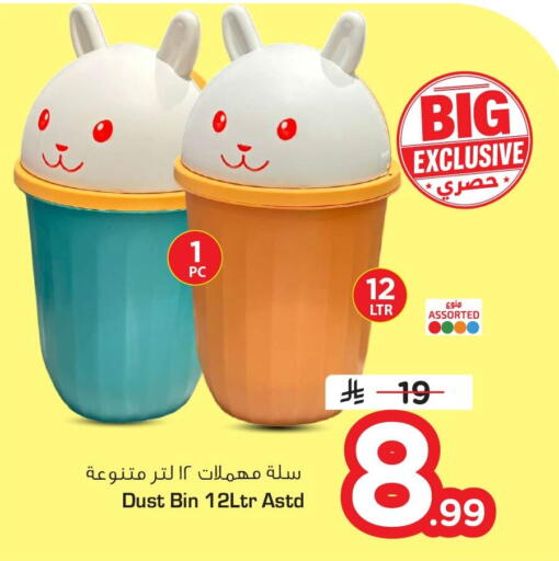 available at نستو in مملكة العربية السعودية, السعودية, سعودية - الخبر‎