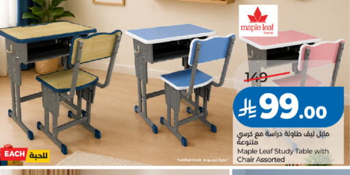 available at لولو هايبرماركت in مملكة العربية السعودية, السعودية, سعودية - تبوك