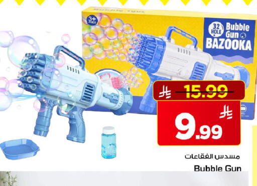 available at Mark & Save in KSA, Saudi Arabia, Saudi - Riyadh