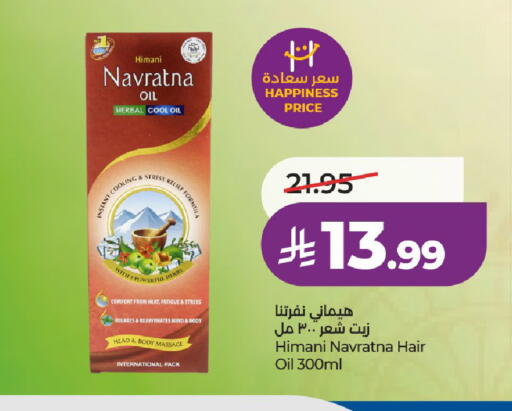 available at LULU Hypermarket in KSA, Saudi Arabia, Saudi - Riyadh