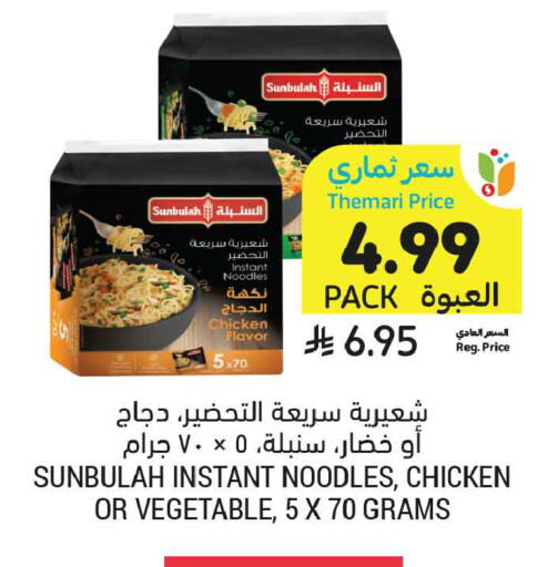 available at أسواق التميمي in مملكة العربية السعودية, السعودية, سعودية - تبوك