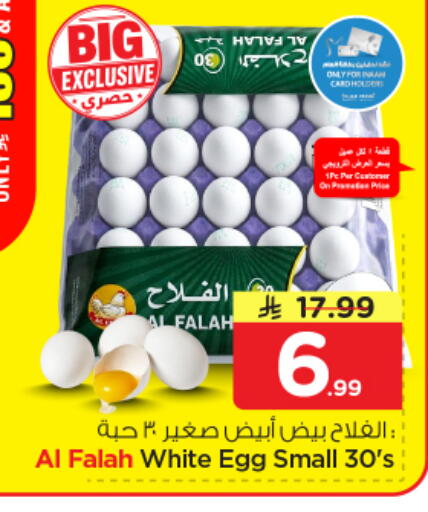 available at Nesto in KSA, Saudi Arabia, Saudi - Riyadh